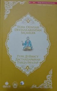 Türk Dünyası Destanlarından Seçmeler (Kırgızca-Türkçe)