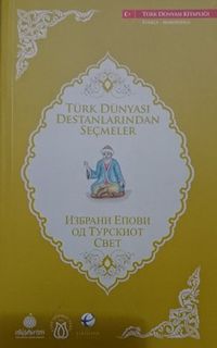Türk Dünyası Destanlarından Seçmeler (Makedonca-Türkçe)