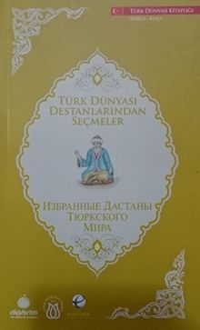 Türk Dünyası Destanlarından Seçmeler (Rusça-Türkçe)