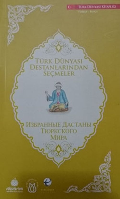 Türk Dünyası Destanlarından Seçmeler (Rusça-Türkçe)