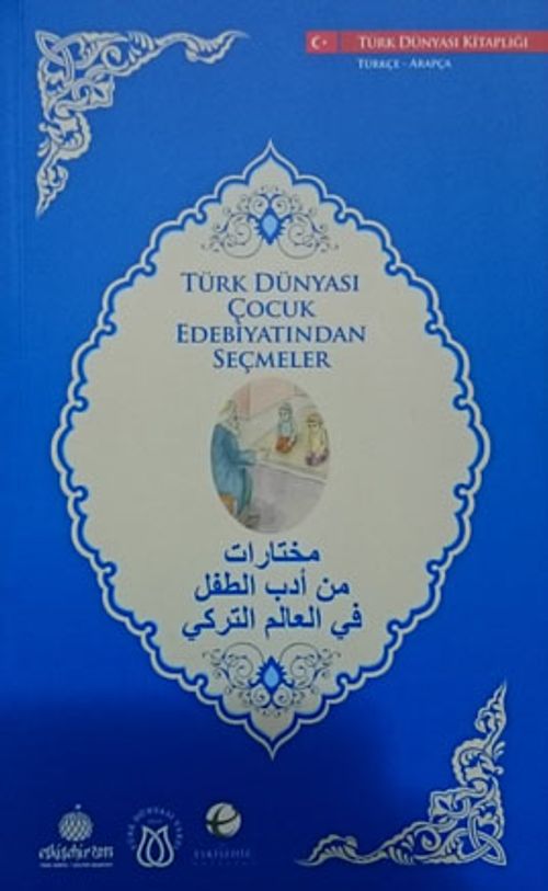 Türk Dünyası Çocuk Edebiyatından Seçmeler (Arapça-Türkçe)