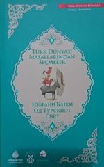 Türk Dünyası Masallarından Seçmeler (Makedonca-Türkçe)