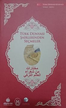 Türk Dünyası Şairlerinden Seçmeler (Arapça-Türkçe)