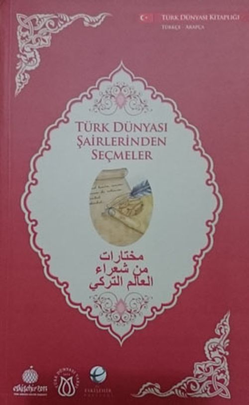 Türk Dünyası Şairlerinden Seçmeler (Arapça-Türkçe)