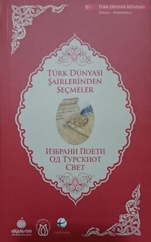 Türk Dünyası Şairlerinden Seçmeler (Makedonca-Türkçe)