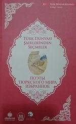 Türk Dünyası Şairlerinden Seçmeler (Rusça-Türkçe)