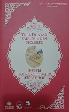 Türk Dünyası Şairlerinden Seçmeler (Rusça-Türkçe)