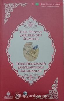 Türk Dünyası Şairlerinden Seçmeler (Türkmence-Türkçe)