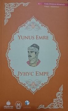 Yunus Emre (Makedonca-Türkçe)