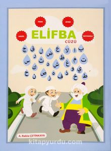 Elifba Cüzü (Boyamalı) Hadis-Fıkıh-Siyer - Rabia Çetinkaya