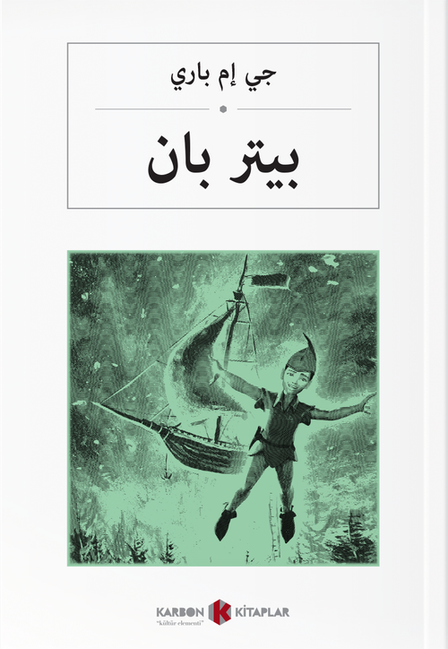بيتر بان Peter Pan (Arapça)