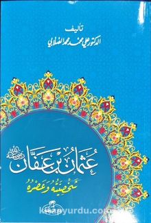 Hz. Osman Hayatı ve Şahsiyeti (Arapça) - Prof. Ali Muhammed Sallabi