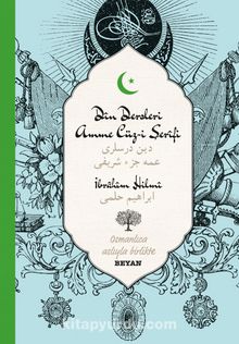 Din Dersleri Amme Cüz-i Şerifi (İki Dil (Alfabe) Bir Kitap - Osmanlıca-Türkçe) - Tüccarzade İbrahim Hilmi