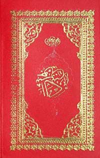 Cevşen-i Kebir (Plastik Kapak Cep Boy)