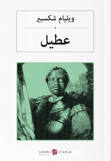 عطيل Othello (Arapça) - William Shakespeare