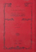 Seyahatname-i İbni Batuta (3 Cilt tek kitapta)
