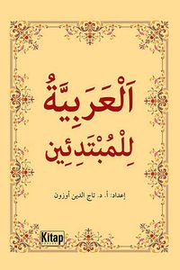 El-Arabiyyetü'l-Mübtedi'in  (Yeni Başlayanlar İçin Arapça)