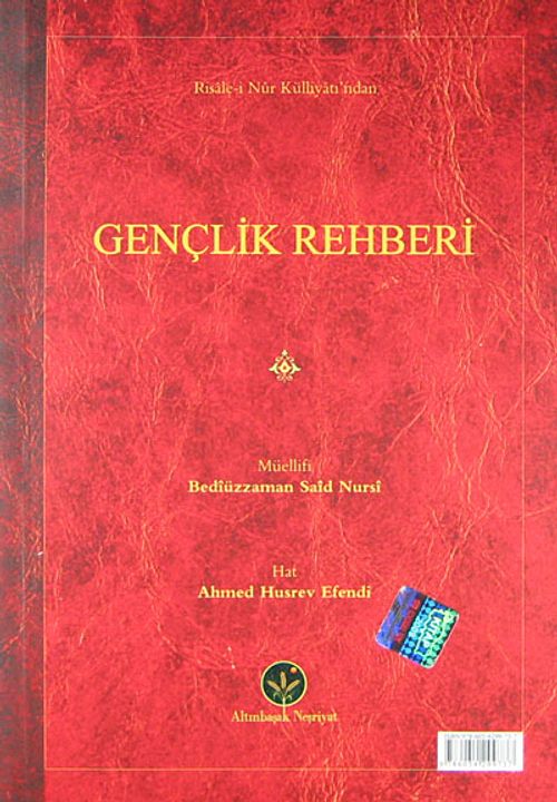 Gençlik Rehberi (Hafız Boy Mukayeseli)
