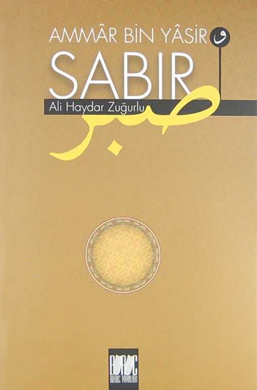 Ammar Bin Yasir ve Sabır