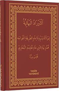 Evrad-ı Behaiyye (Şamua-Ciltli) (Arapça)