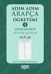 Adım Adım Arap&ccedil;a &Ouml;ğretimi 1 & &Ccedil;eviri Rehberi
