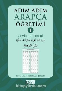 Adım Adım Arapça Öğretimi 1 & Çeviri Rehberi - Prof. Dr. Mehmet Ali Şimşek