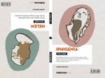 Iphigenia - Helen (2 Oyun Birarada)