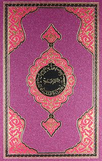 Benim Kur'anım (Hafız Boy - Lila)