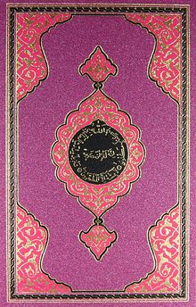 Benim Kur'anım (Hafız Boy - Lila)