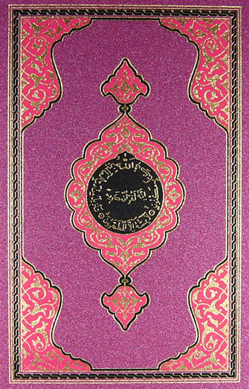 Benim Kur'anım (Hafız Boy - Lila)