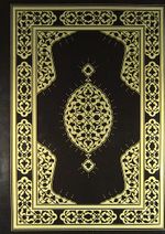 Yasin ve Kısa Süreler (Büyük Boy)