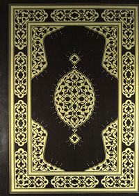 Yasin ve Kısa Süreler (Büyük Boy)