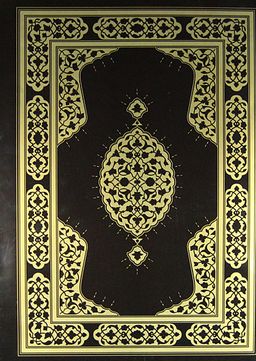 Yasin ve Kısa Süreler (Büyük Boy)