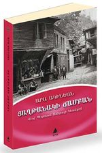 Hağtanagi Campan (Zafer Yolu)