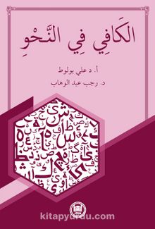 El-Kafi Fi'n-Nahv - Prof. Dr. Ali Bulut