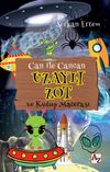 Can ile Cancan / Uzaylı Zot ve Kutup Macerası