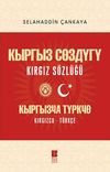Kırgız S&ouml;zl&uuml;ğ&uuml; (Kırgızca-T&uuml;rk&ccedil;e)