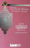 Muhtarat mine't-Turuki'l-H&uuml;kmiyye fi's-Siyaseti'ş-Şer'iyye