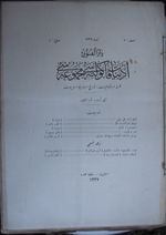 Darülfünun Edebiyat Fakültesi Mecmuası Sayı: 4