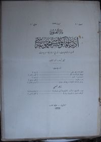 Darülfünun Edebiyat Fakültesi Mecmuası Sayı: 4