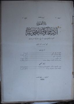 Darülfünun Edebiyat Fakültesi Mecmuası Sayı: 4