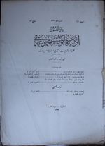 Darülfünun Edebiyat Fakültesi Mecmuası / Sayı: 5