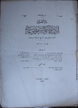Darülfünun Edebiyat Fakültesi Mecmuası / Sayı: 5
