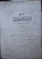 Darülfünun Edebiyat Fakültesi Mecmuası Sayı: 7