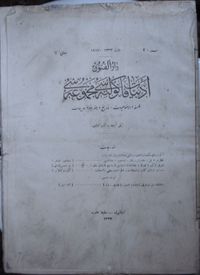 Darülfünun Edebiyat Fakültesi Mecmuası Sayı: 7