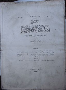 Darülfünun Edebiyat Fakültesi Mecmuası Sayı: 7