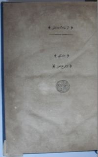 Cild-i Sani ez-Tarih-i Lütfi (Kod:11-B-3)