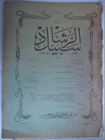 Sebilürreşad 254 (11 Temmuz 1329) (Kod:20-D-7)