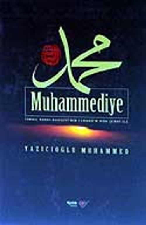 Muhammediye/İsmail Hakkı Bursevi'nin Ferahü'r-Ruh Şerhi İle (Şamuha)