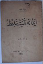 İmana Tasallut / Şapka Meselesi (Kod:11-B-12)